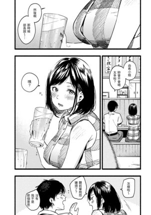 Irotoridori Page #86