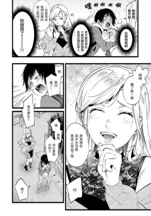 Irotoridori Page #128
