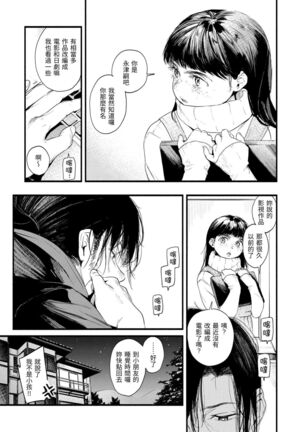 Irotoridori Page #153