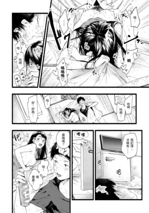 Irotoridori Page #50