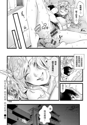 Irotoridori Page #144