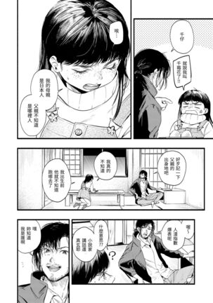 Irotoridori Page #152