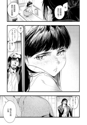Irotoridori Page #147
