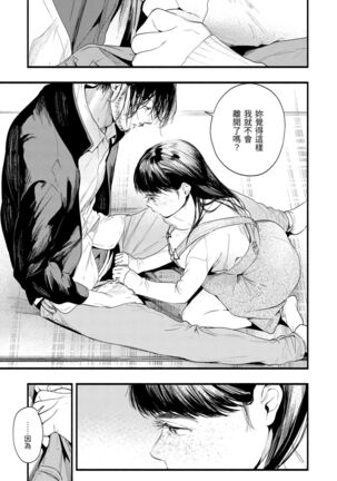 Irotoridori Page #171