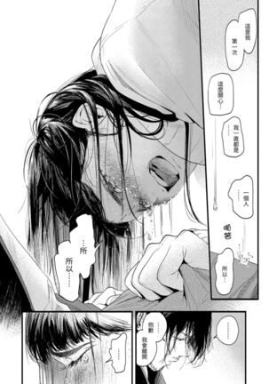 Irotoridori Page #172