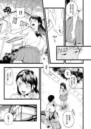 Irotoridori Page #31