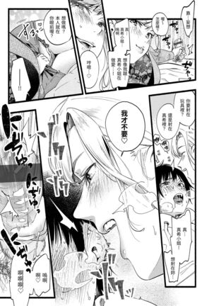 Irotoridori Page #135