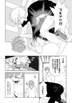 Natsume-kun wa Nan Demo Shitteru Page #33