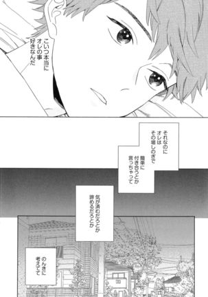 Natsume-kun wa Nan Demo Shitteru Page #90