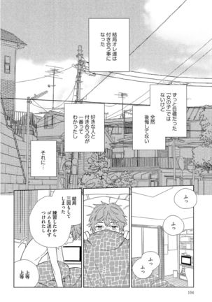 Natsume-kun wa Nan Demo Shitteru Page #167