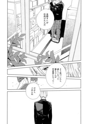 Natsume-kun wa Nan Demo Shitteru Page #154