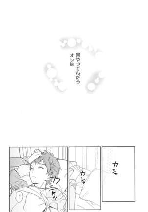Natsume-kun wa Nan Demo Shitteru Page #91