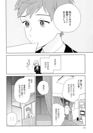 Natsume-kun wa Nan Demo Shitteru Page #107