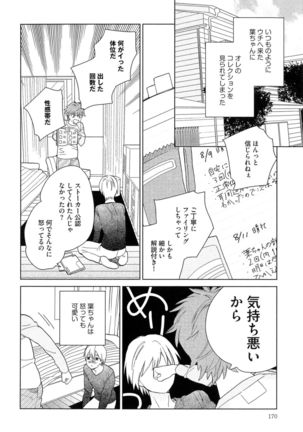 Natsume-kun wa Nan Demo Shitteru Page #173