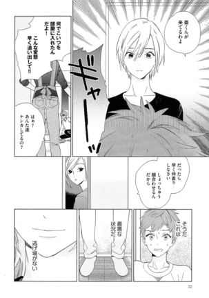 Natsume-kun wa Nan Demo Shitteru Page #35