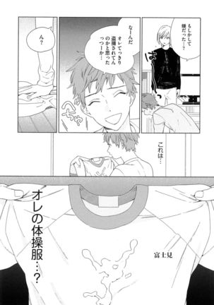Natsume-kun wa Nan Demo Shitteru Page #26