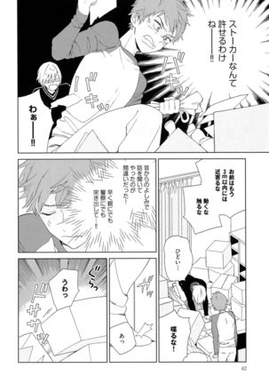 Natsume-kun wa Nan Demo Shitteru Page #45