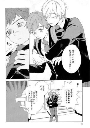 Natsume-kun wa Nan Demo Shitteru Page #101