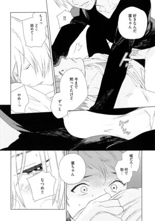 Natsume-kun wa Nan Demo Shitteru Page #31
