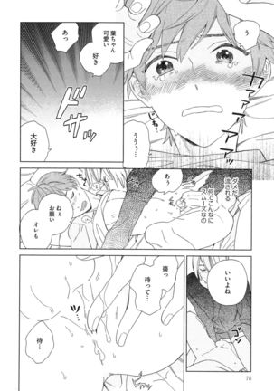 Natsume-kun wa Nan Demo Shitteru Page #81
