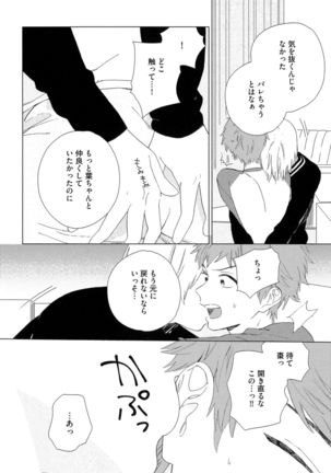 Natsume-kun wa Nan Demo Shitteru Page #47