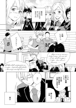 Natsume-kun wa Nan Demo Shitteru Page #98