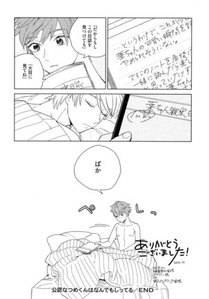 Natsume-kun wa Nan Demo Shitteru Page #181