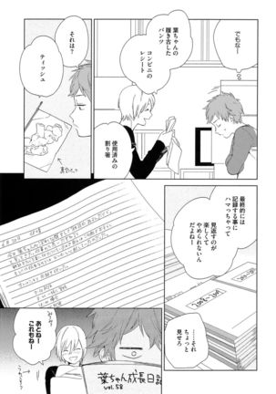 Natsume-kun wa Nan Demo Shitteru Page #44