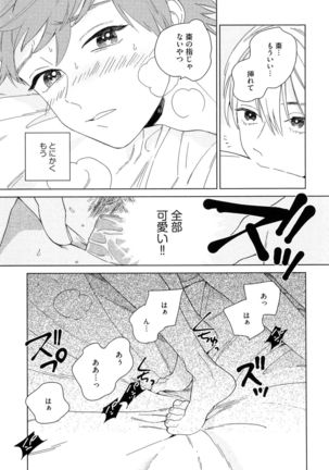 Natsume-kun wa Nan Demo Shitteru Page #178