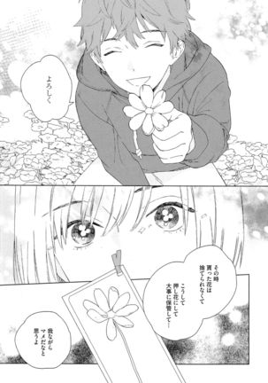 Natsume-kun wa Nan Demo Shitteru Page #42