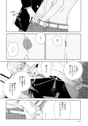 Natsume-kun wa Nan Demo Shitteru Page #157