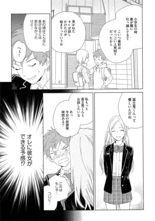 Natsume-kun wa Nan Demo Shitteru Page #18