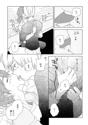 Natsume-kun wa Nan Demo Shitteru Page #78