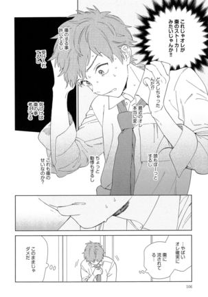 Natsume-kun wa Nan Demo Shitteru Page #109
