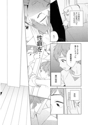 Natsume-kun wa Nan Demo Shitteru Page #23