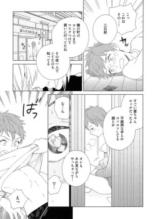 Natsume-kun wa Nan Demo Shitteru Page #30
