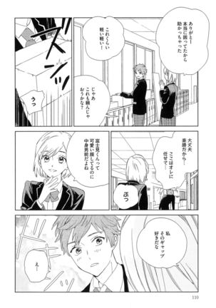 Natsume-kun wa Nan Demo Shitteru Page #113