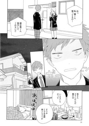 Natsume-kun wa Nan Demo Shitteru Page #19