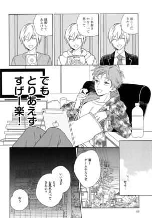 Natsume-kun wa Nan Demo Shitteru Page #71