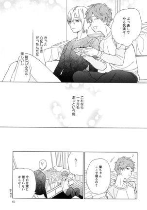 Natsume-kun wa Nan Demo Shitteru Page #72