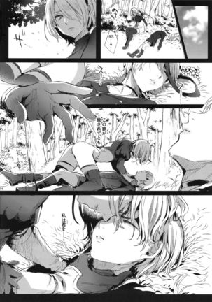 Ningyou Yuugi Page #13