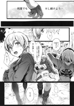 Ningyou Yuugi Page #14