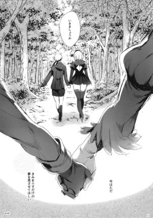 Ningyou Yuugi Page #16