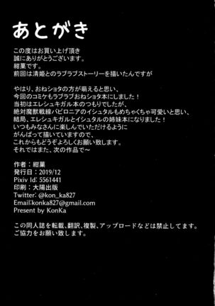 Megami Maid no Gohoushi Page #25