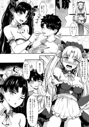 Megami Maid no Gohoushi Page #4