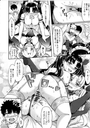 Megami Maid no Gohoushi Page #20