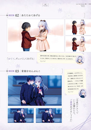 銀色、遥か　ビジュアルファンブック Page #57