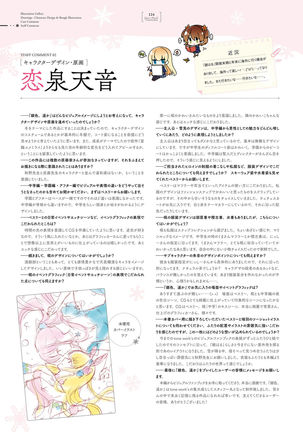 銀色、遥か　ビジュアルファンブック Page #124