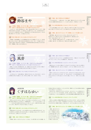 銀色、遥か　ビジュアルファンブック Page #119