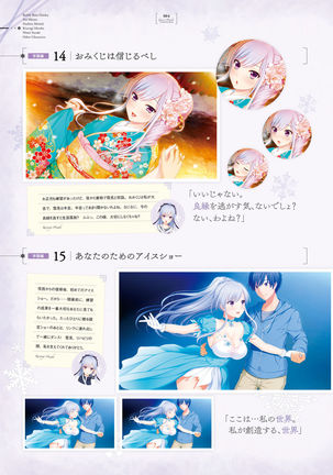 銀色、遥か　ビジュアルファンブック Page #64